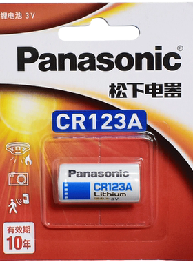 松下CR123A进口锂电池 3V CR17345适用奥林巴斯u1 u2富士胶片佳能胶卷eos30 eos7 照相机cr16340