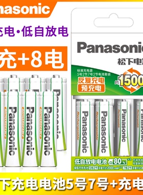 松下五号5号充电电池套装AA大容量玩具麦克风鼠标通用2000毫安7号AAA800毫安快速智能充电器镍氢相机电池