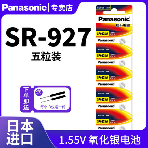 sr927w手表电池卡西欧原装