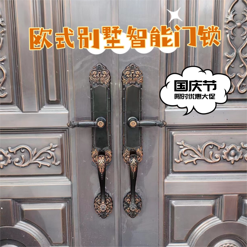 别墅大门欧式指纹锁双开门密码锁户外铜门家用防盗门智能锁电子锁