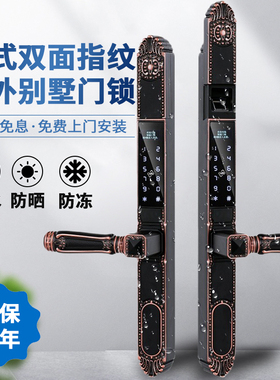 别墅指纹锁户外防水断桥铝门智能锁双面指纹庭院门锁室外镂空门锁