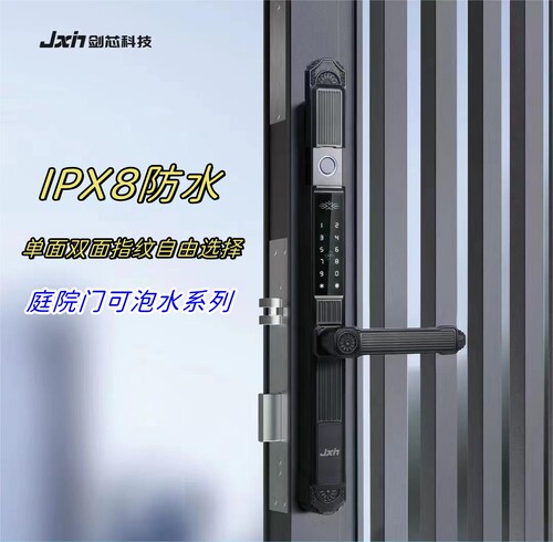 户外庭院门防水防冻断桥铝指纹锁