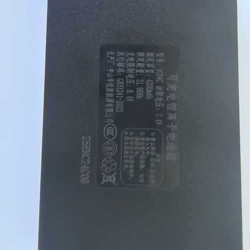 莱森智能锁原装YC04C锂电池P6070