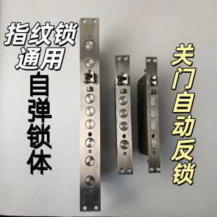 美勒全钢自弹锁体智能锁霸王锁体关门反锁40X388机械自弹锁体