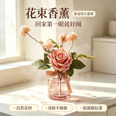 栀子花持久除臭香薰大瓶装