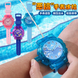夏季儿童趣味手表水枪玩具
