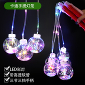 地摊热卖 夜小礼物发光手提灯笼波波球夜市地推 微商活动小礼品扫码