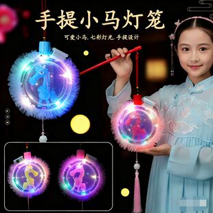 新款马年手提小马灯笼儿童发光玩具元宵春节夜市地摊玩具小礼品