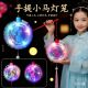 新款 宵春节夜市地摊玩具小礼品 马年手提小马灯笼儿童发光玩具元