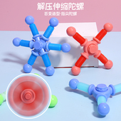 百变伸缩管陀螺减压变形旋转陀螺指尖伸缩管指尖伸缩管儿童小玩具