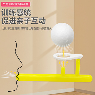 儿童悬浮吹球玩具吹吹乐男宝宝女孩口肌训练器肺活量气息感统游戏