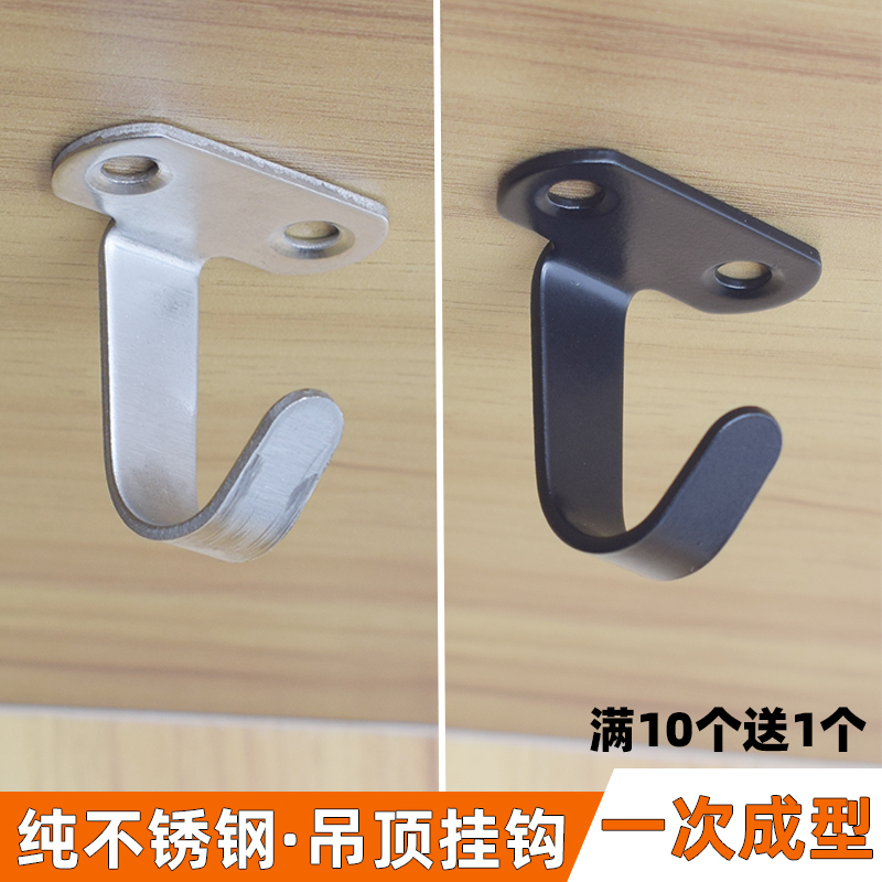 加厚不锈钢单钩吊钩浴室钩子吊顶钩单个挂衣钩顶装挂钩灯笼黑色漆