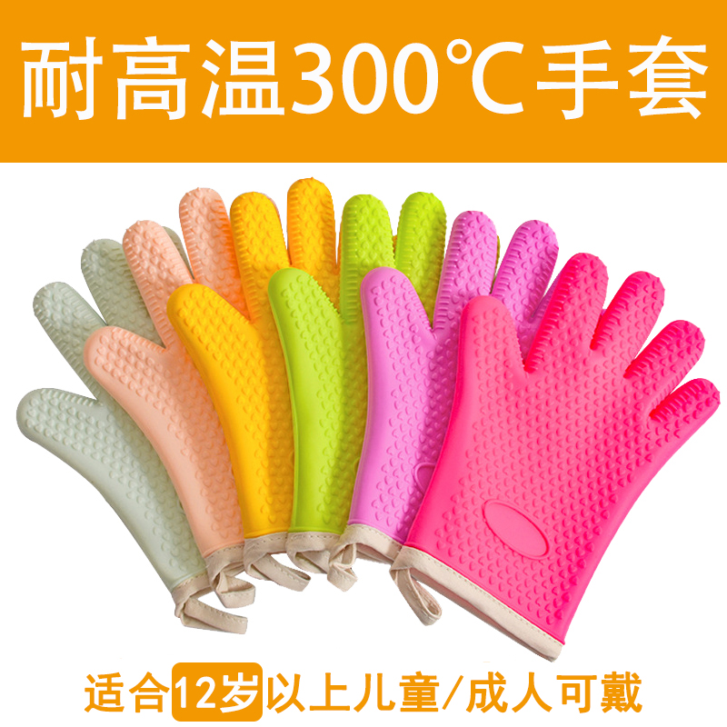小号隔热防烫手套五指灵活耐高温硅胶防水厨房家用烤箱微波炉烘焙