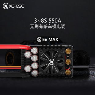 雄才E6MAX550A有感无刷电调8S防水大电流1/5 1/6RC遥控模型车电设