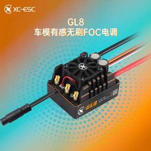 雄才GL8 FOC有感无刷电调140A防水1/7 1/8攀爬车用4274电机马达RC