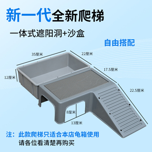 乌龟箱晒台爬台晒龟台晒背背台爬坡水陆缸饲养龟箱爬梯大沙盘挂盘