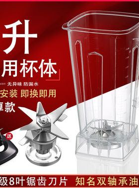 破壁机2L杯子通用破壁机配件通用搅拌机配件料理机刀头沙冰机配件