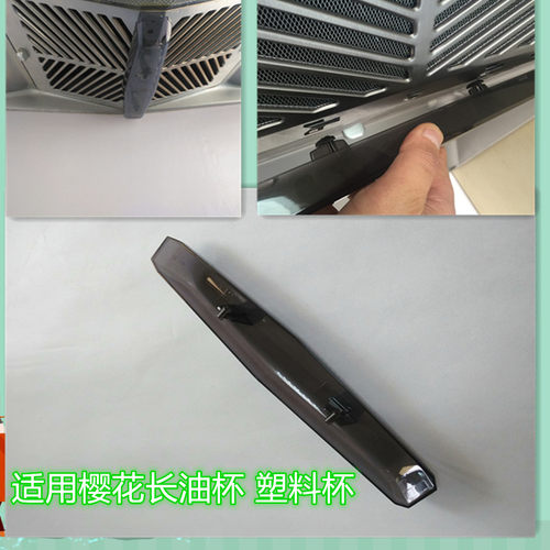 适用樱花内网吸油烟机