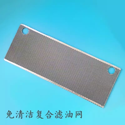 适用方太油烟机过滤网 JCD1 JCD2 JCD6 JC12T JC9B免洗3D过滤网片