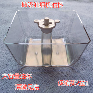 适用美的吸油烟机油杯配件 CXW-260-T33A CXW-220-T33油盒 过滤网