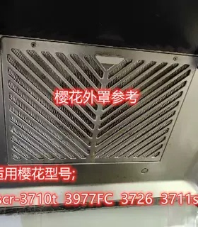 乘州适用樱花吸油烟机油网scr-30710t 3726 3711s过滤网 长方油网