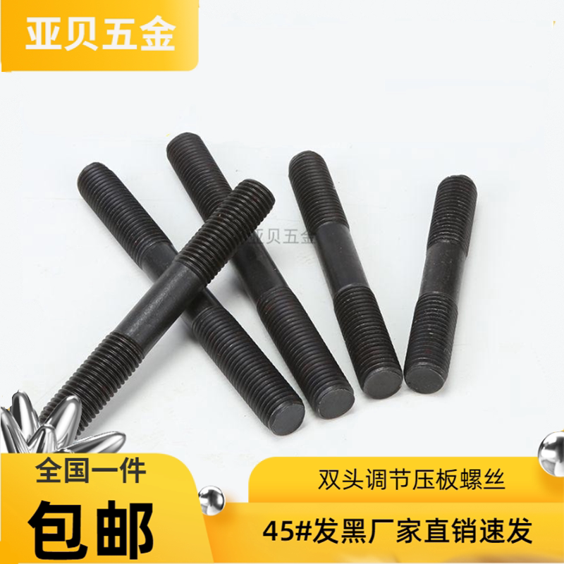 调质螺丝双头链接高强度