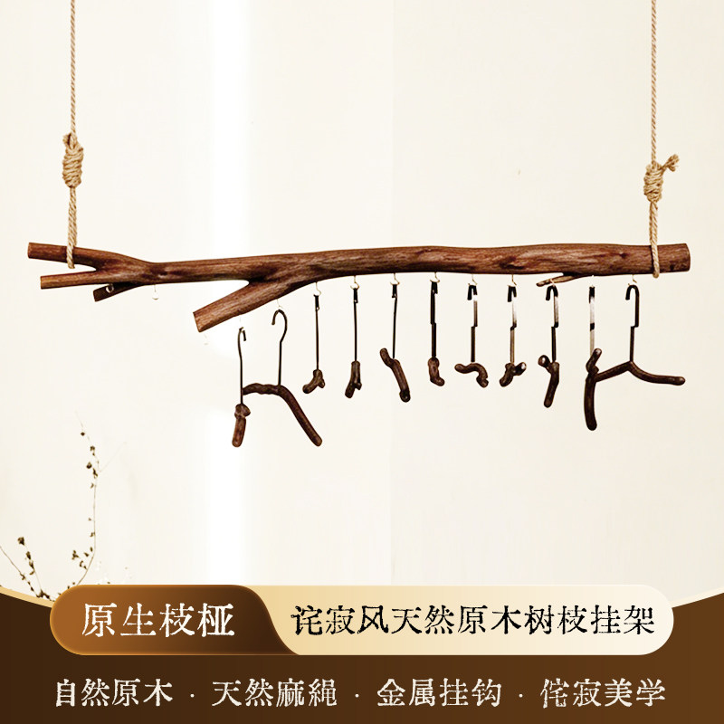 原木树枝自然纹理挂架天然实木干枝装饰挂钩家居美学设计感收纳架