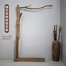 纯天然树枝落地式实木挂衣架原木风酒店民宿室内家居装饰衣帽架
