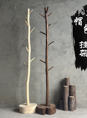 创意日式简约衣帽架家用卧室实木树形单根挂杆落地挂衣架立式包架