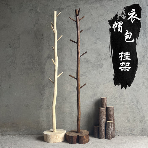 现代实木单根创意卧室树形挂衣架