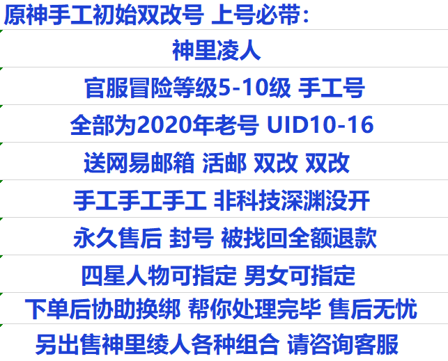 原神官服初始神里绫人 三无初始手工号绫人 双改号 三端互通