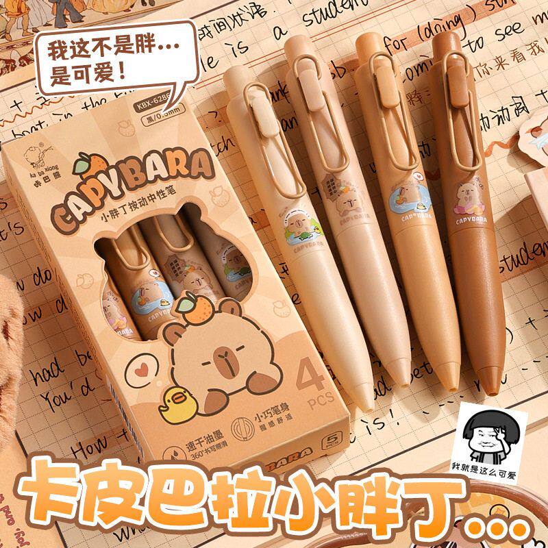 咔巴熊小胖丁按动中性笔高颜值按中性笔