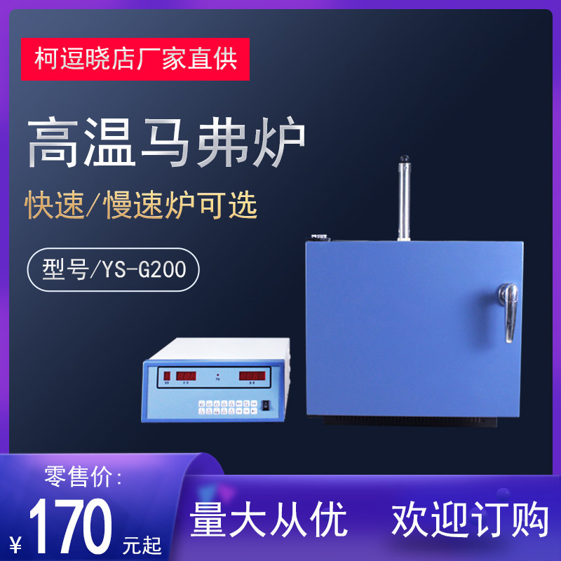 微电脑时温程控仪 马弗炉快速慢速炉膛 箱式高温炉数显温度控制器