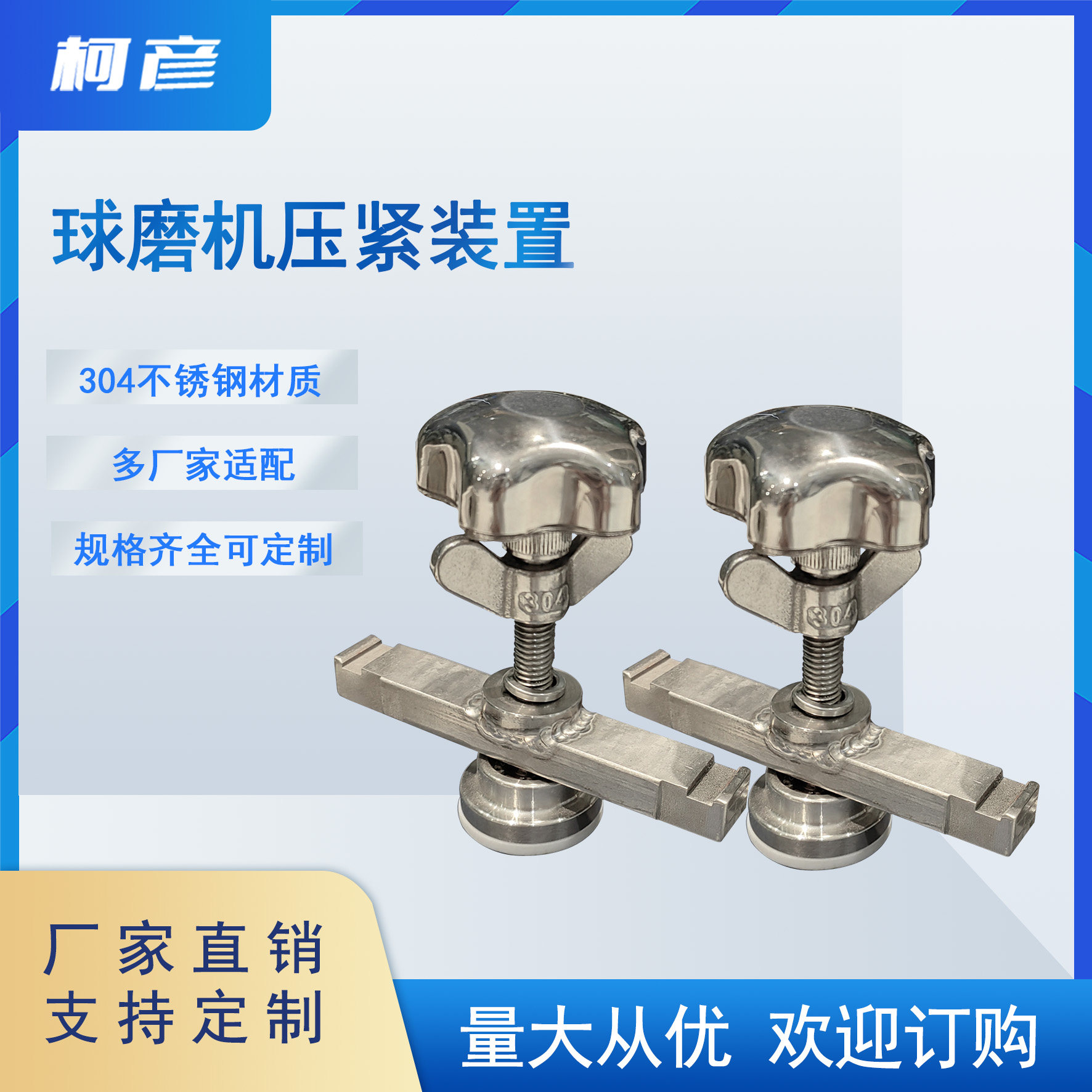 304不锈钢球磨机锁紧装置 压紧螺杆  夹具 行星球磨机配件,五金/工具,其他机械五金,淘宝优惠券,粉丝福利购,淘宝优惠卷