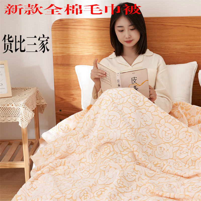 夏季全棉簡歐貼身保暖毛巾毯