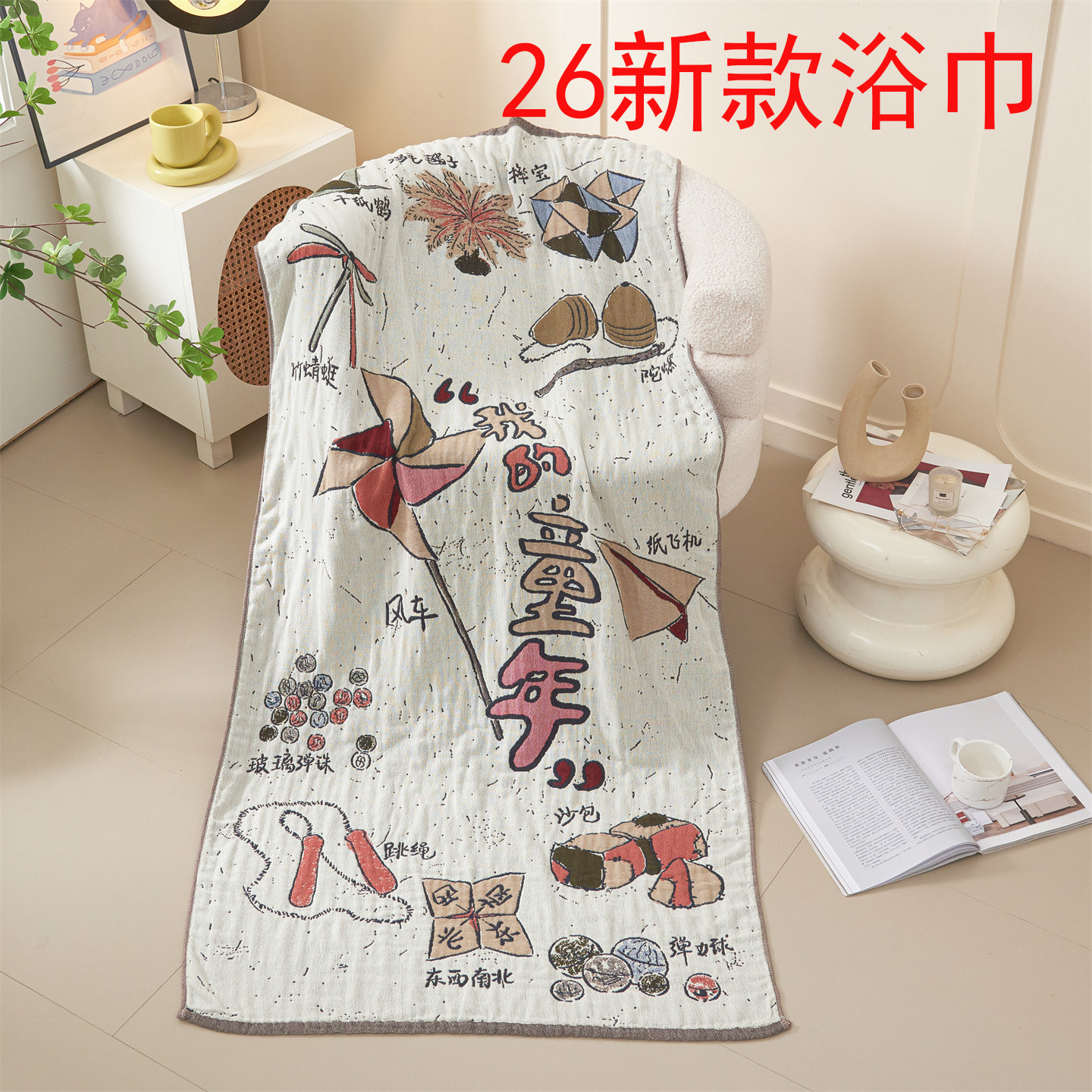 新款四层全棉水洗纱布卡通浴巾