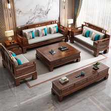 新中式乌金木全实木沙发大小户型冬夏两用现代简约红木组合