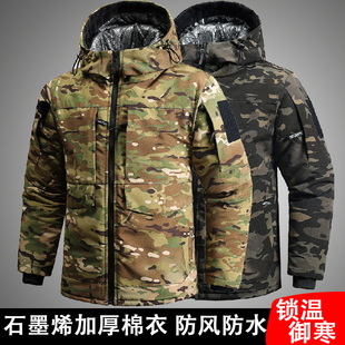 加厚石墨烯棉衣工作棉服男冬季户外迷彩服外套耐磨防风保暖防寒服