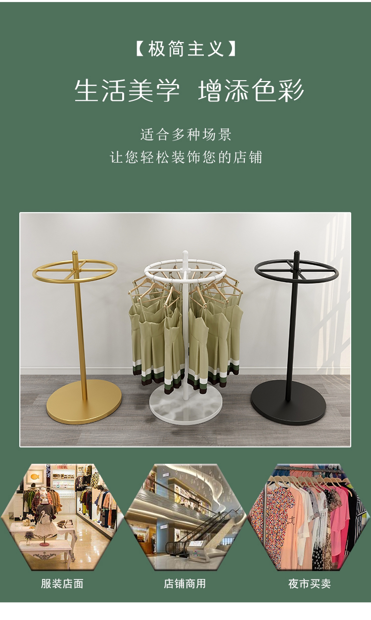 女装店可调节中岛架挂衣架旋转睡衣间中落地圆形服装陈列子内衣架