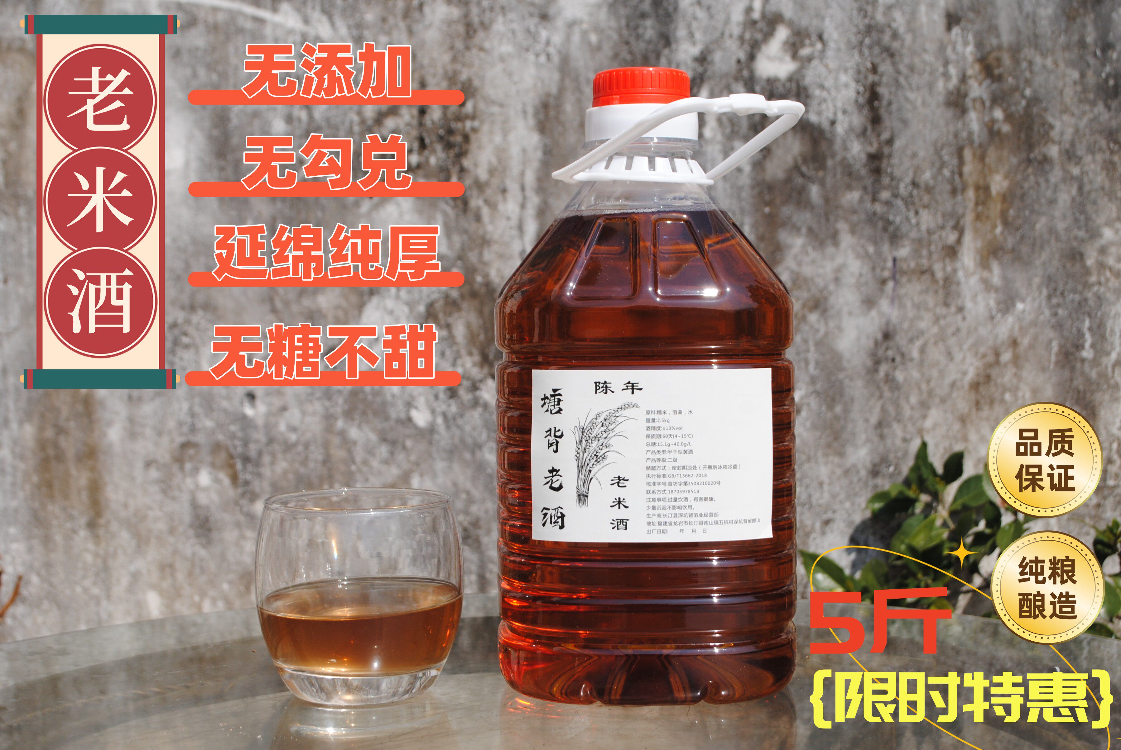 不甜老酒陈酒老米酒福建客家桶装龙岩米酒农家自酿糯米酒黄酒5斤