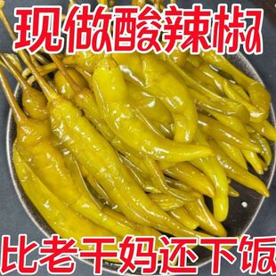 酸辣椒湖南特产农家自制腌辣椒泡椒腌制泡辣椒下饭菜开味咸菜酸菜