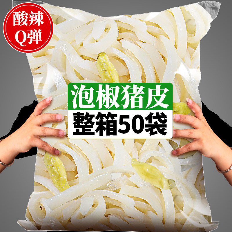 正宗四川山椒泡椒猪皮250g酸辣开味开袋即食追剧散装零食网红零食,水产肉类/新鲜蔬果/熟食,其它,淘宝优惠券,粉丝福利购,淘宝优惠卷