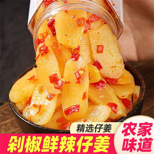湖南特产剁椒生姜片即食农家酸辣泡姜嫩姜腌制仔姜下饭菜泡菜零食