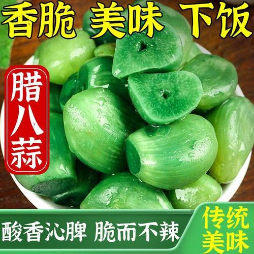 25正宗腊八蒜无蔗糖紫皮蒜翡翠蒜绿蒜大蒜腌制泡菜下饭菜糖蒜山东