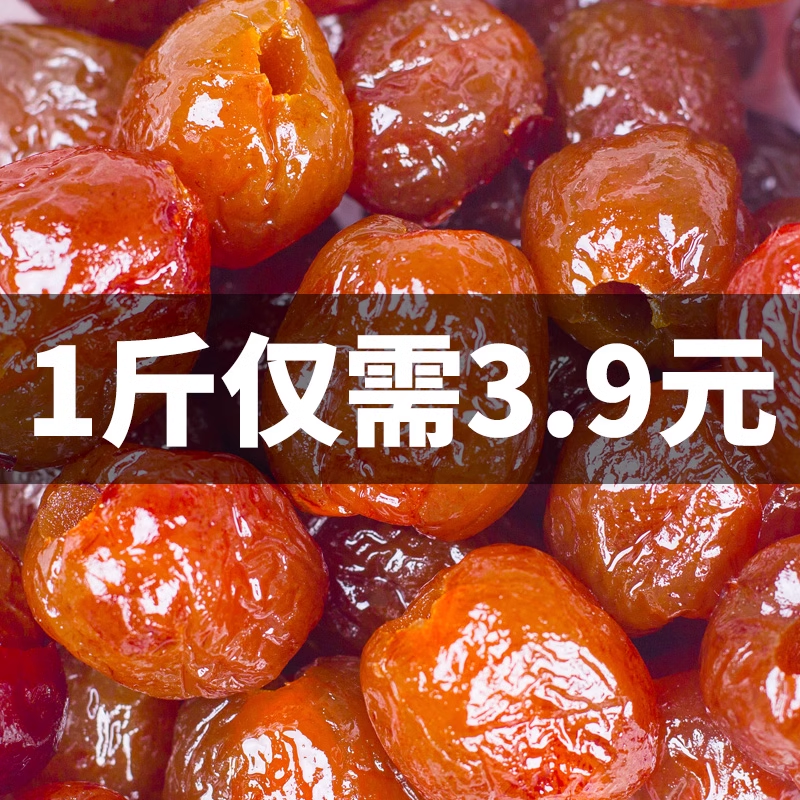 金丝蜜枣无核包粽子用特产级蜜枣煲汤包装水晶枣包粽子山西年货,水产肉类/新鲜蔬果/熟食,枣,淘宝优惠券,粉丝福利购,淘宝优惠卷