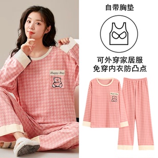 带胸垫秋季 休闲宽松自带胸垫 长袖 全棉少女甜美清新纯棉家居服套装