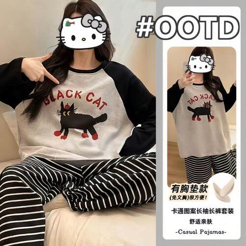 新款带胸垫睡衣女士春秋季长袖长裤两件套装卡通条纹可外穿家居服