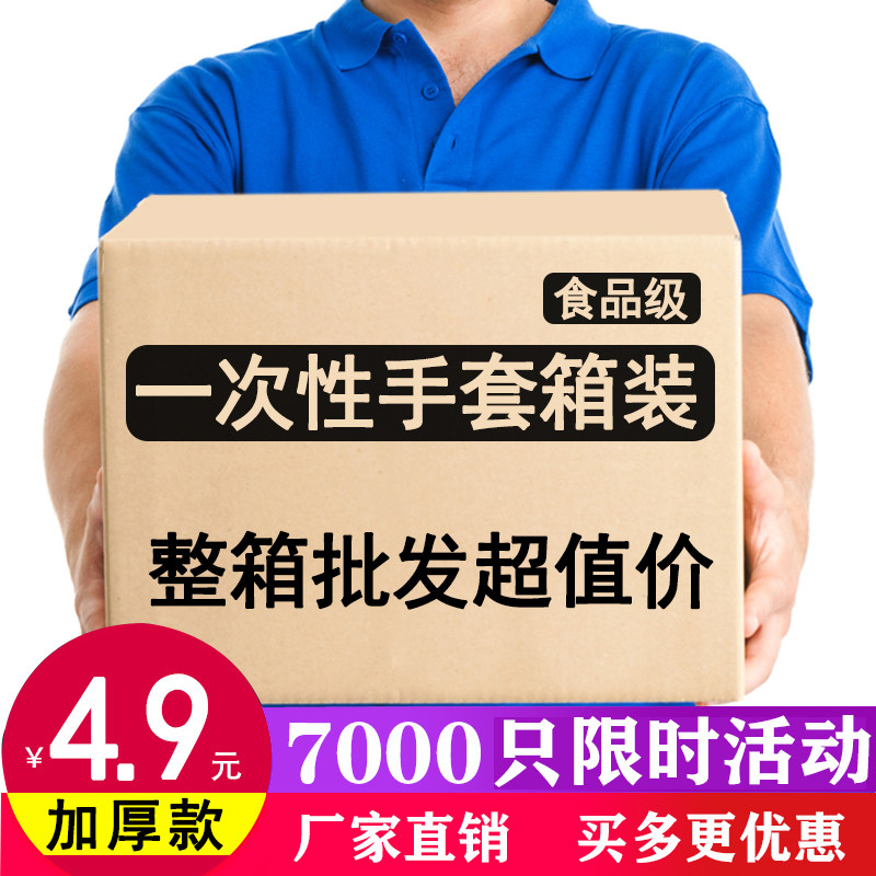 pe塑料透明外卖小包装一次性手套