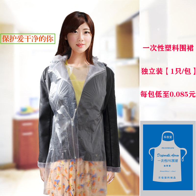 乐佳一次性围裙塑料防水隔污
