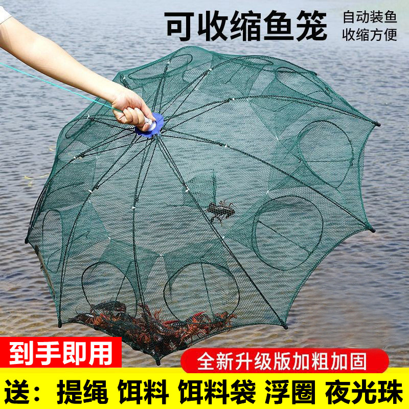 虾笼鱼网折叠捕鱼笼伞网伞笼捞鱼网捕虾网黄鳝笼渔网捕鱼网泥鳅笼图片